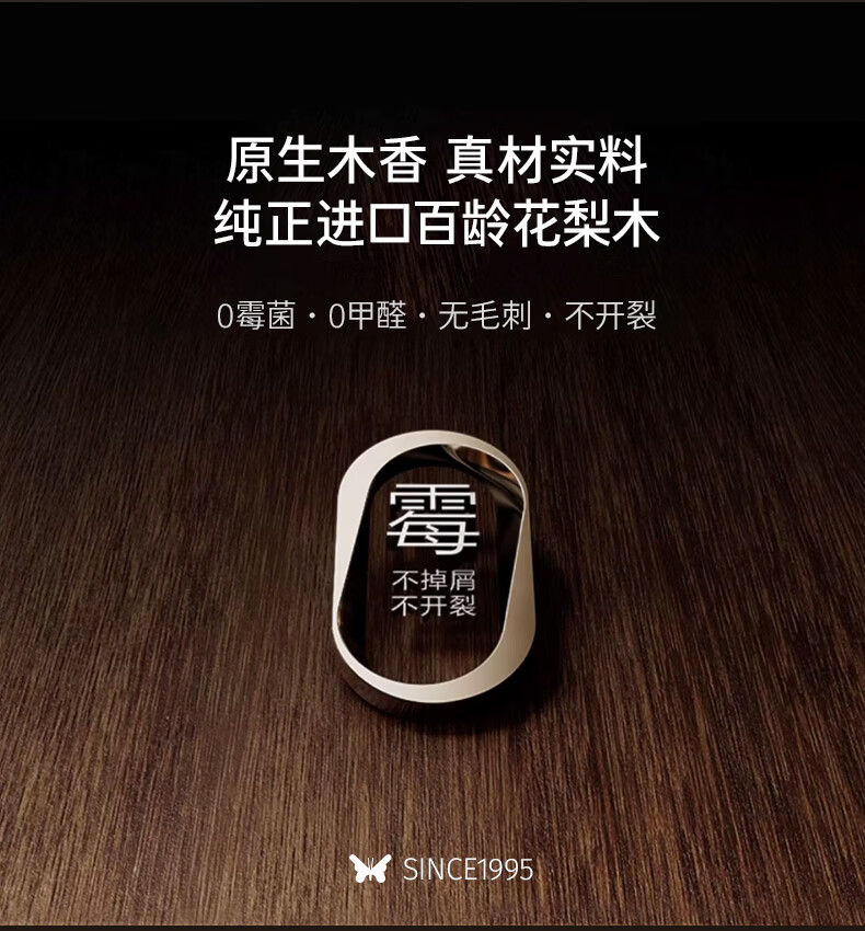 安享好物 安享B级锅铲-双枪花梨木锅铲  