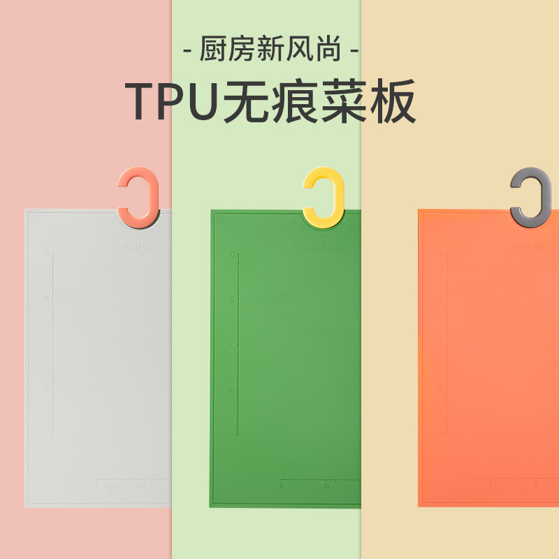 Double Gun Small C Board Cutting Board Home TPU Chopping Block Suit Cut Vegetable Plate Deputy Food Plate Fruit Stick Plate antibacterial and mildew-proof knife