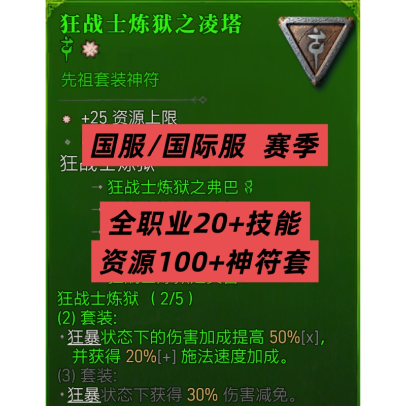 Dark Souls 4/Chinese and International Servers: Sorcerer, Barbarian, Spirit Witch, Ranger, Guardian, Berserker, Stormbringer, Priest