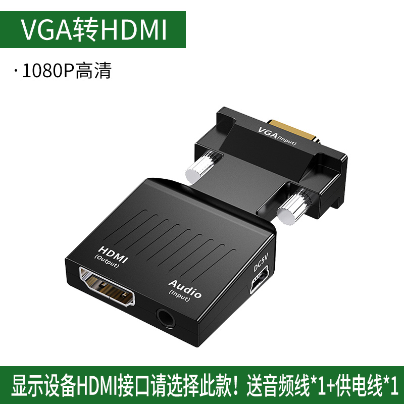 VGA To HDMIvga turn hami Line hdmi high definition Connector vja With audio power supply converter vag Interface Notebook computer monitor old Television vda connect Projector Set top box hdim
