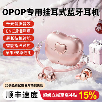2025 New Model Suitable for Oppo, Dedicated Bluetooth Earphones, Clip-On Bone Conduction Wireless, Ultra-Long Battery Life, Women's Style