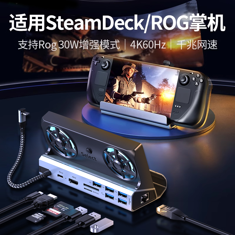 Suitable for Steam Deck Handheld Console Type-C Docking Station, Hdtv Screen Projection, USB Splitter, Steam Deck Base Stand, Adapter, Network Cable, Monitor, Rog Ally Official Accessories, Oled