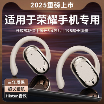 Suitable for Honor 2025 New Model, Carefully Selected Ear Clip Headphones 2Pro, Wireless, Dedicated for Mobile Phones, Official Flagship Store 10