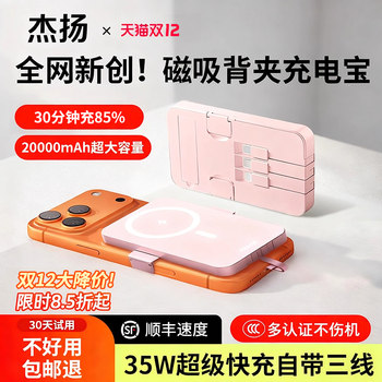[Power Bank 3C Certified]2025 New Model Magnetic Clip Wireless Power Bank 20000Mah Fast Charging Large Capacity Ultra-Thin Portable with Built-In Cable Suitable for Vivo Mobile Iqoo Source Apple
