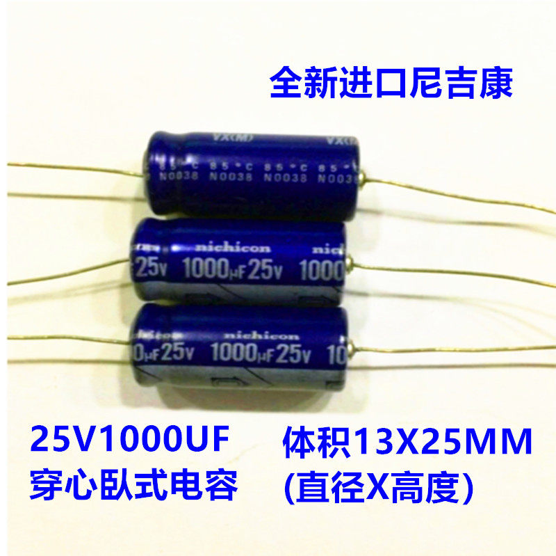 Axial 25V1000UF wearing heart horizontal new electrolytic capacitor volume 13X25MM