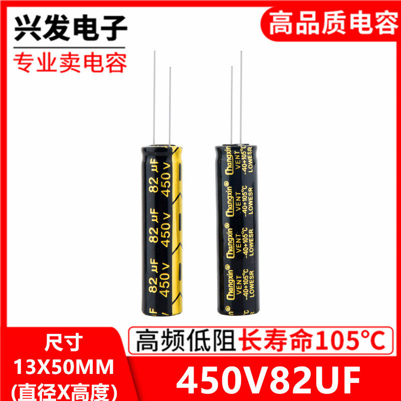 450V82UF high frequency long life resistant to high temperature 105 degrees liquid crystal strip capacitor 82UF 450V 13X50MM