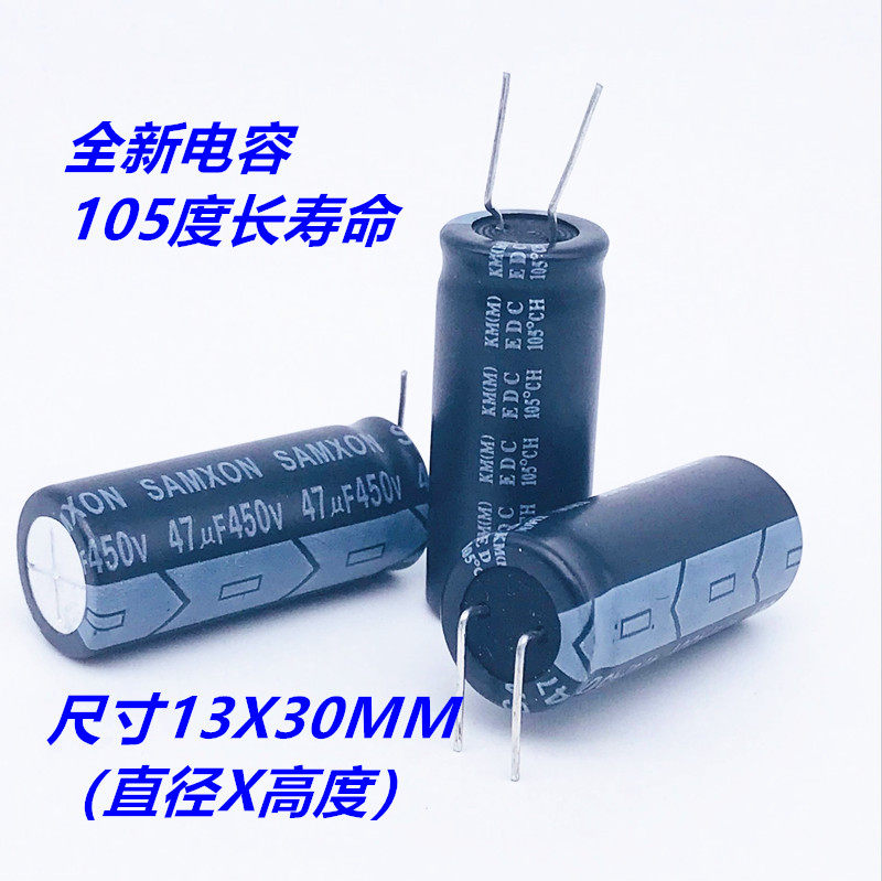 450V47UF Taiwan production ten thousand Yulong life 105 degrees Bent Foot electrolytic capacitor 47UF 450V 13X30MM