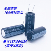450V47UF Taiwan production ten thousand Yulong life 105 degrees Bent Foot electrolytic capacitor 47UF 450V 13X30MM