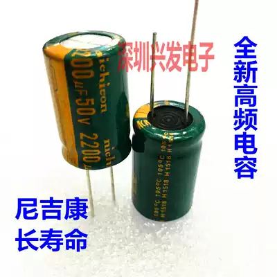 50V2200UF high frequency low resistance long life straight plug electrolytic capacitor 2200UF 50V 16X25mm