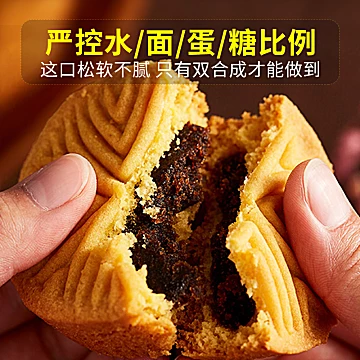 【双合成旗舰店】蛋糕皮月饼45g*6枚[20元优惠券]-寻折猪