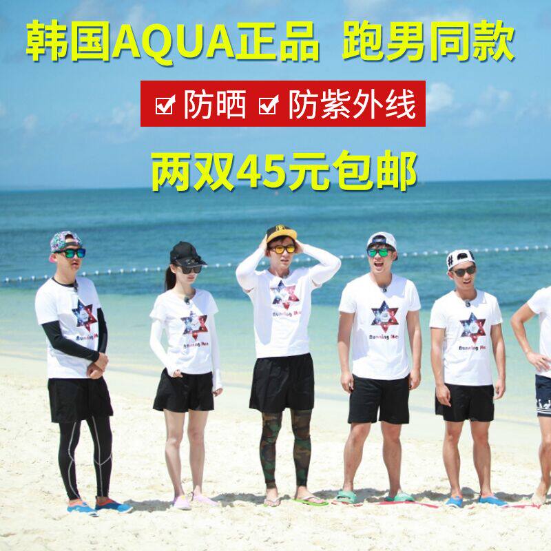 韩国aqua冰袖冰丝防晒袖套 女夏季套袖开车跑男护手臂套防紫外线