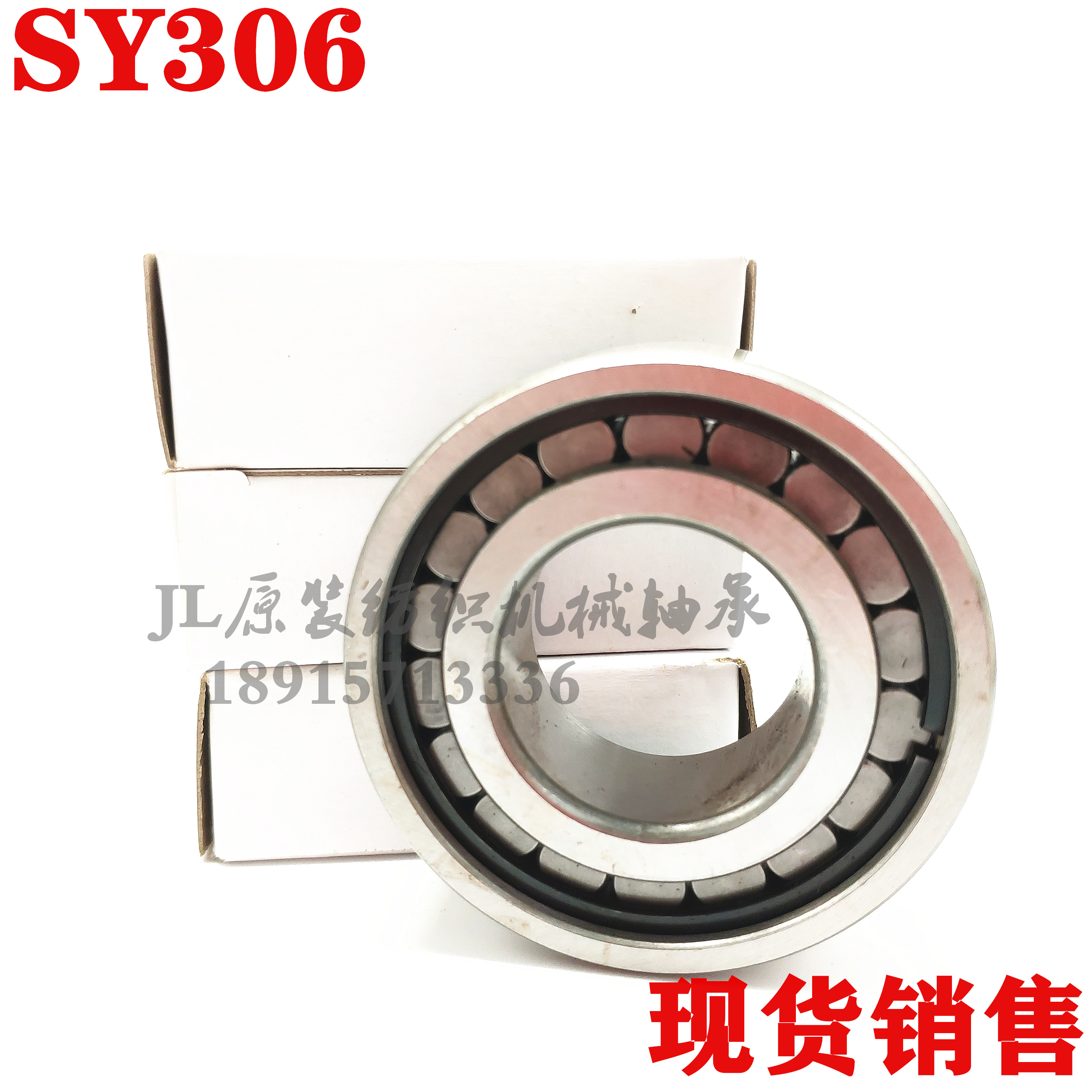 SY306 Textile machinery Private full column unholder cylindrical roller bearing 