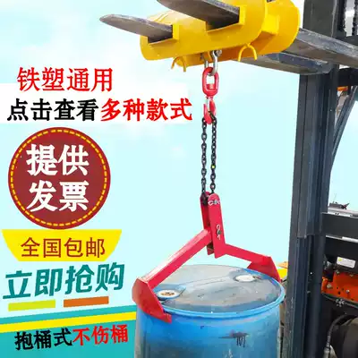 Oil drum pliers plastic bucket special stacker special oil drum clamp hook multi-function oil drum pliers sling fixture