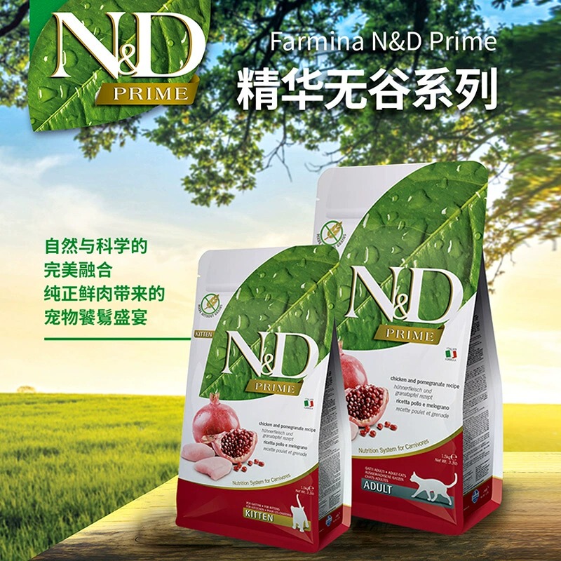 Imported from Italy Farmina Farmina Grain-Free Cat Food Mingna Kittens and Adult Cats Fattening Hair and Cheeks