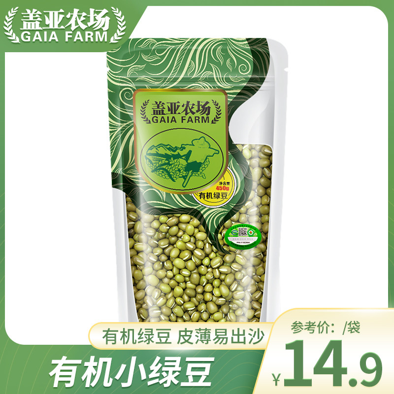Gaia Farm Organic Green Bean 450g Northeast Bean Five Valley Cereals New Thin Peel Little Green Beans Can Be Green Bean Cake