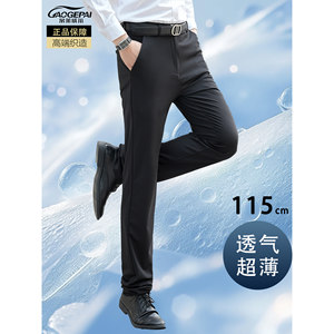 Tall Men's Extra-Long Pants 190 Tall and Thin Men's Extra-Long Dress Pants Casual Pants Slim Fit Business Wrinkle-Resistant No-Iron 2536