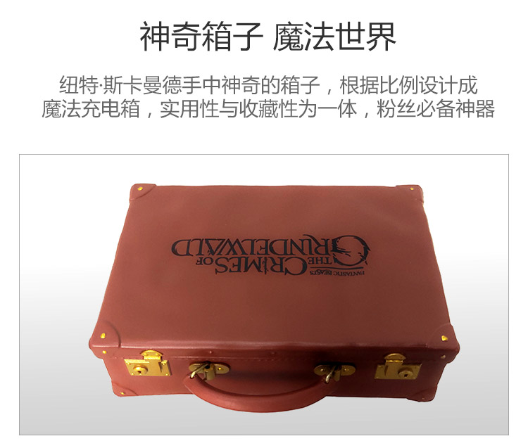 sinh vật huyền diệu chính hãng: tội Grindelwald FB2 magic va li di động sạc điện kho tàng mô hình điện thoại di động phổ biến với sạc dung lượng lớn 10000mAh phim ý tưởng thân cây kho báu - Ngân hàng điện thoại di động sac du phong