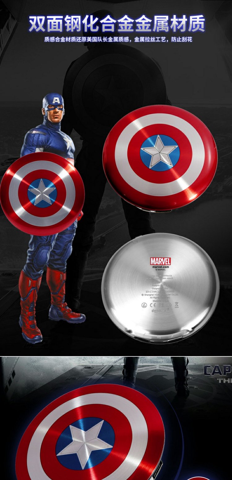 Marvel xác thực đội trưởng Mỹ sức mạnh di động Avengers lá chắn Điện thoại di động máy tính bảng phổ quát sạc kho báu Avengers 4 đội Mỹ Apple X điện thoại di động Android điện thoại di động - Ngân hàng điện thoại di động xmobile 10000