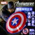 Marvel xác thực Mỹ đội trưởng điện thoại di động Avengers lá chắn điện thoại di động tablet phổ sạc kho báu Avengers 3 CHÚNG TÔI đội Apple X Android điện thoại di động điện thoại di động di động Ngân hàng điện thoại di động