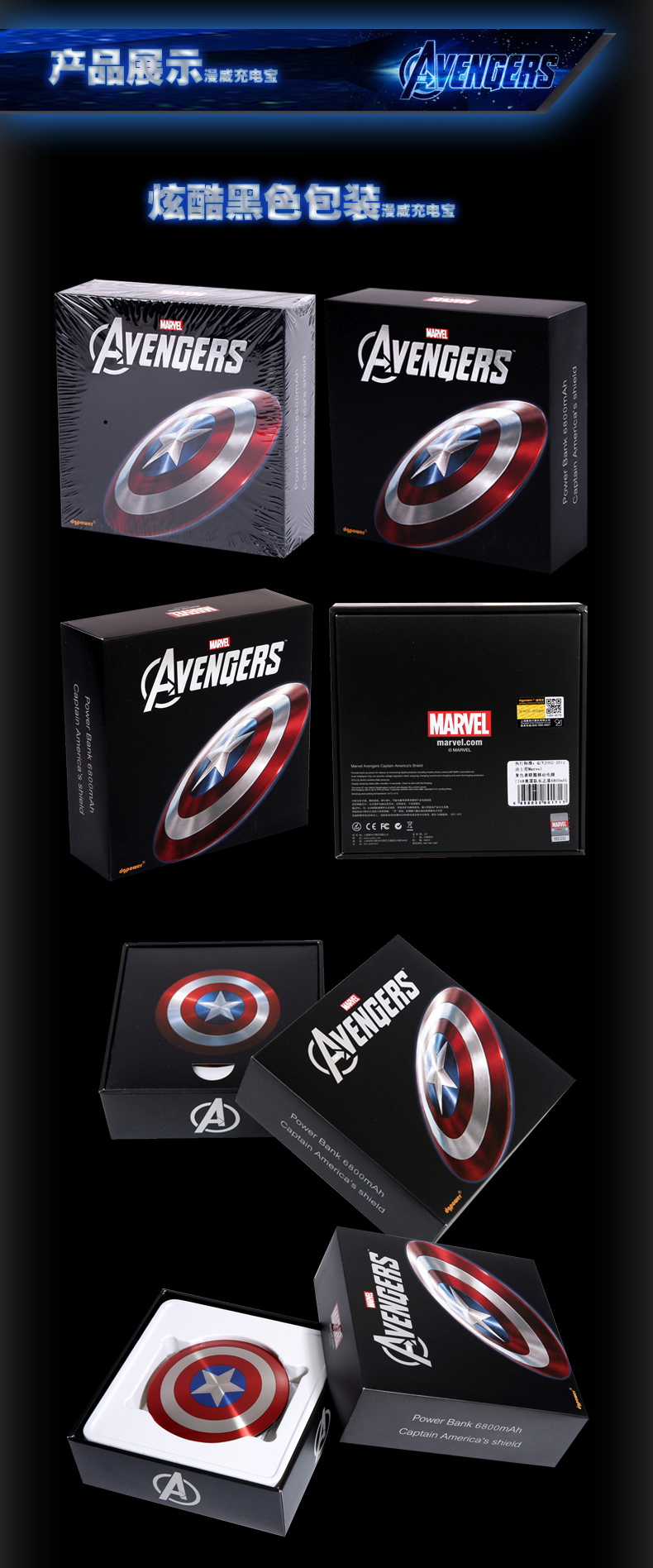 Marvel xác thực Mỹ đội trưởng điện thoại di động Avengers lá chắn điện thoại di động tablet phổ sạc kho báu Avengers 3 CHÚNG TÔI đội Apple X Android điện thoại di động điện thoại di động di động