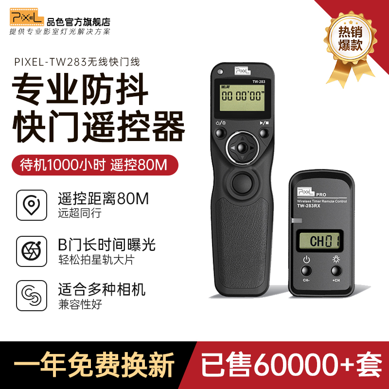 Pinse TW283 シャッターケーブル ワイヤレスタイミング SLR Canon Nikon Sony カメラ遅延リモートコントロール EOS RS 5D3 6D 6D2 5D4 5D2 D800 D810 D850 D750
