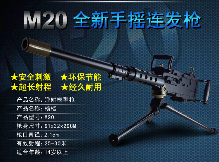 M21 tay quay tay súng điện nước súng Gatlin súng máy hạng nặng M20 trẻ em đồ chơi súng bắn tỉa súng phun nước súng súng ak bắn đạn xốp