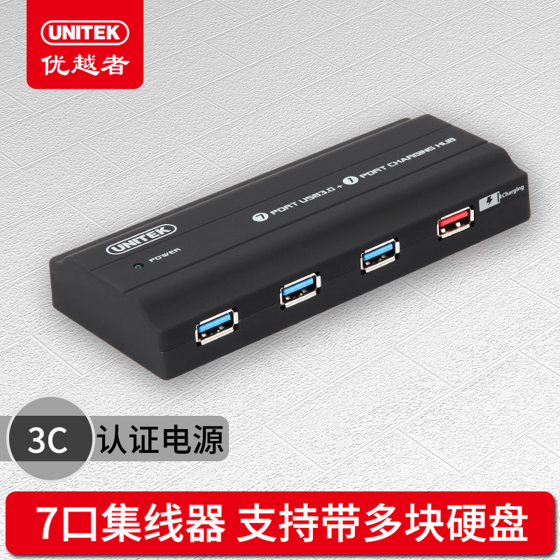 Superior (UNITEK) Y-3176BK USB3 0 extension line 7-port HUB hub with charging function