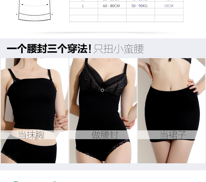 Corset AMRIY en polypropylène - Ref 683965 Image 7