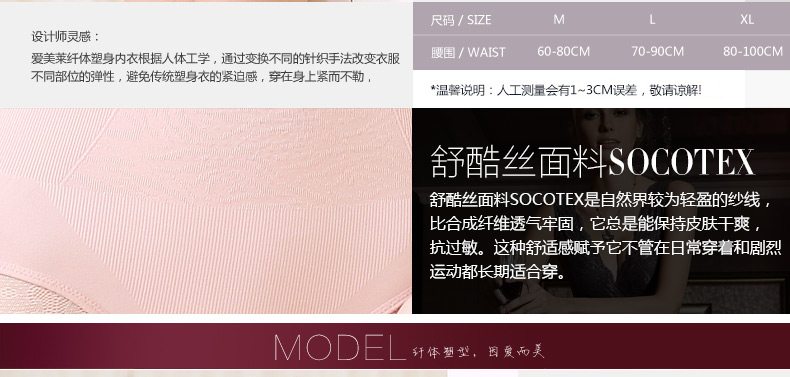 body amincissant AMRIY 8688A en polypropylène - Ref 670259 Image 7