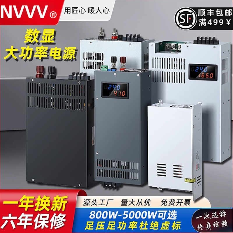 Nvvv High-Power 3000W Switching Power Supply 4000W 5000W 12V24V36V48V60V Adjustable Transformer
