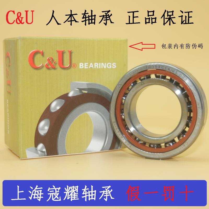 CU human bearing 7008 7009 7010 7011 7012 7013 7014 7015ACTA P5DBA