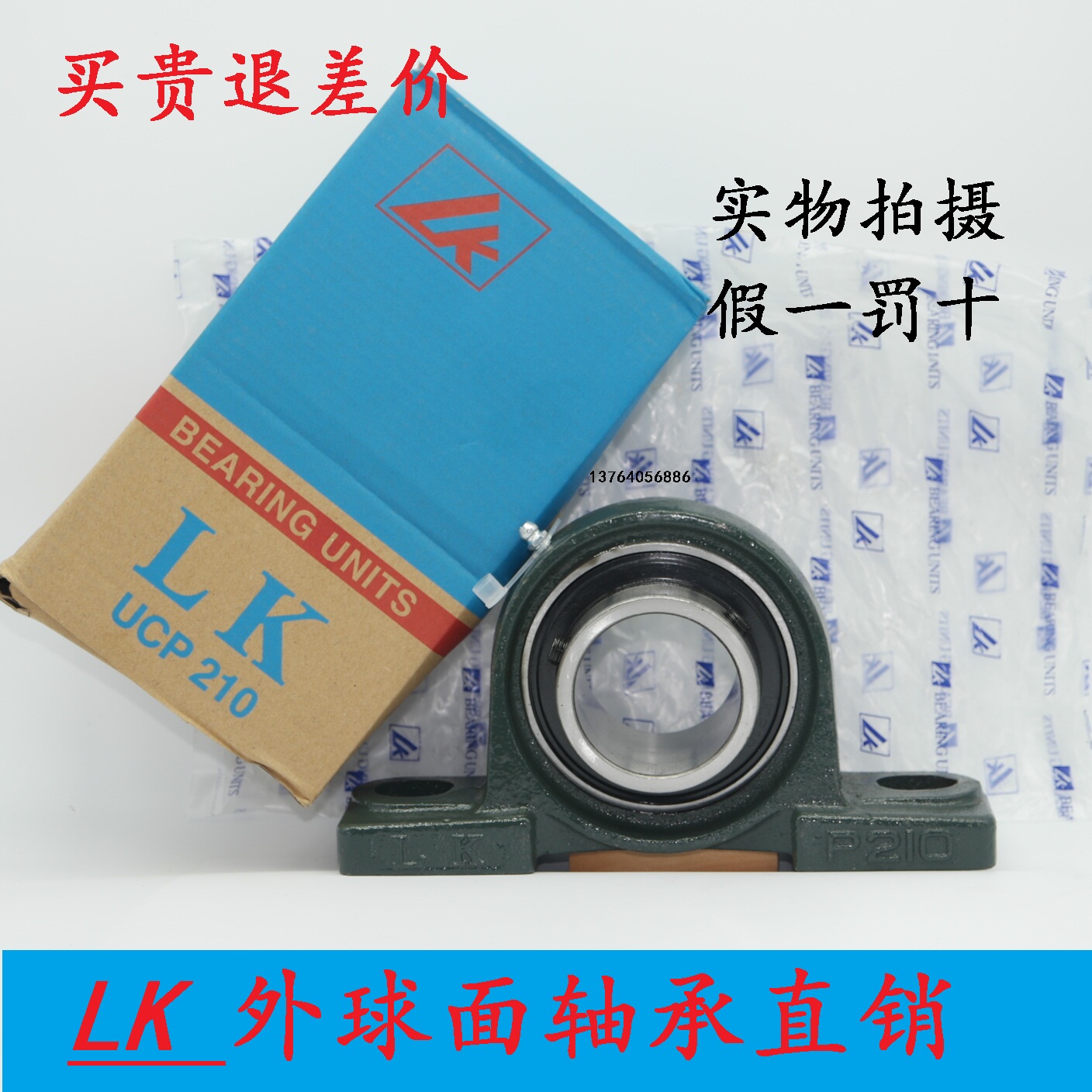 Fujian Quanzhou LK outer spherical bearing UCP210 P211 P212 P213 P214 P215 P216 seat