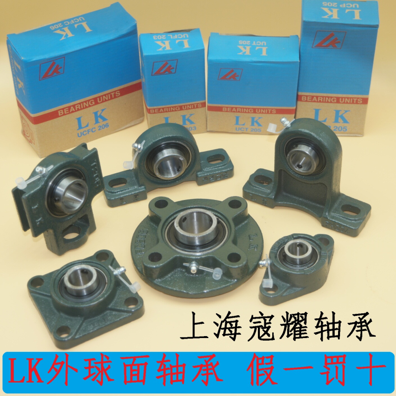 LK spherical pillow block bearing UCP UCF UCFL203 204 205 206 207 208 209 210