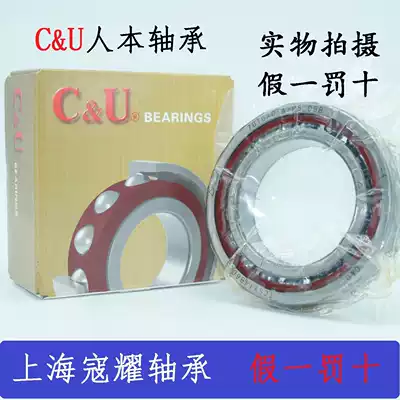 CU-oriented bearing 7000 7001 7002 7003 7004 7005 7006 7007 7008AC P5