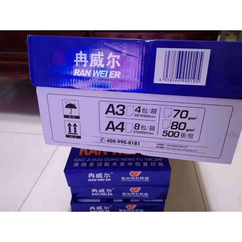 Valwell A4 printed copy paper pack 8 pack 70gA4 paper single pack 500 office supplies paper