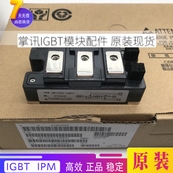 IGBT module CM150DU-24NFH CM100DU-24NFH CM200DU-24NFH quality assurance