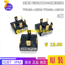 Inverter commonly used three-phase rectifier bridge stack VUO36-12N08 VUO36-08N08 VUO36-16N08 new