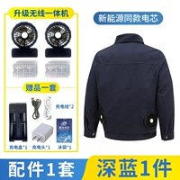 2 вентилятора] темно-синий 1 шт. + [все беспроводные линии]