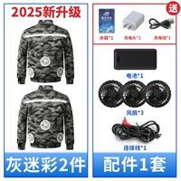 3 вентилятора] 2 части серого цвета + 1 набор из 69 миллионов лития аккумулятора