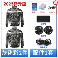 6 уровней] 2 части серого цвета + 1 набор из 99 миллионов лития аккумулятора