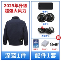 2 вентилятора] 1 кусок темно-синего цвета + 1 комплект литиевой батареи на 35 миллионов