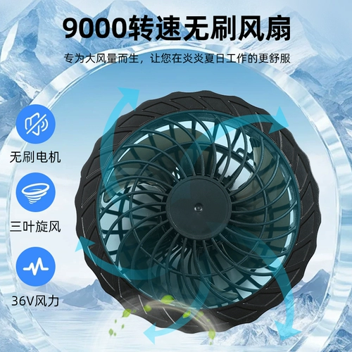 Летняя дорожная куртка, охлаждающий вентилятор для работы