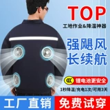 Летняя дорожная куртка, охлаждающий вентилятор для работы