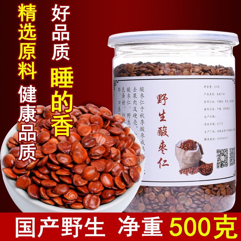 Hand-selected new authentic wild domestic jujube kernel fried jujube kernel powder 500g delivery spoon free grinding