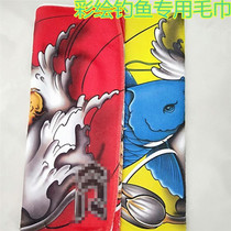Fishing towel non-stick towel special quick-drying thick leg guards for fishing