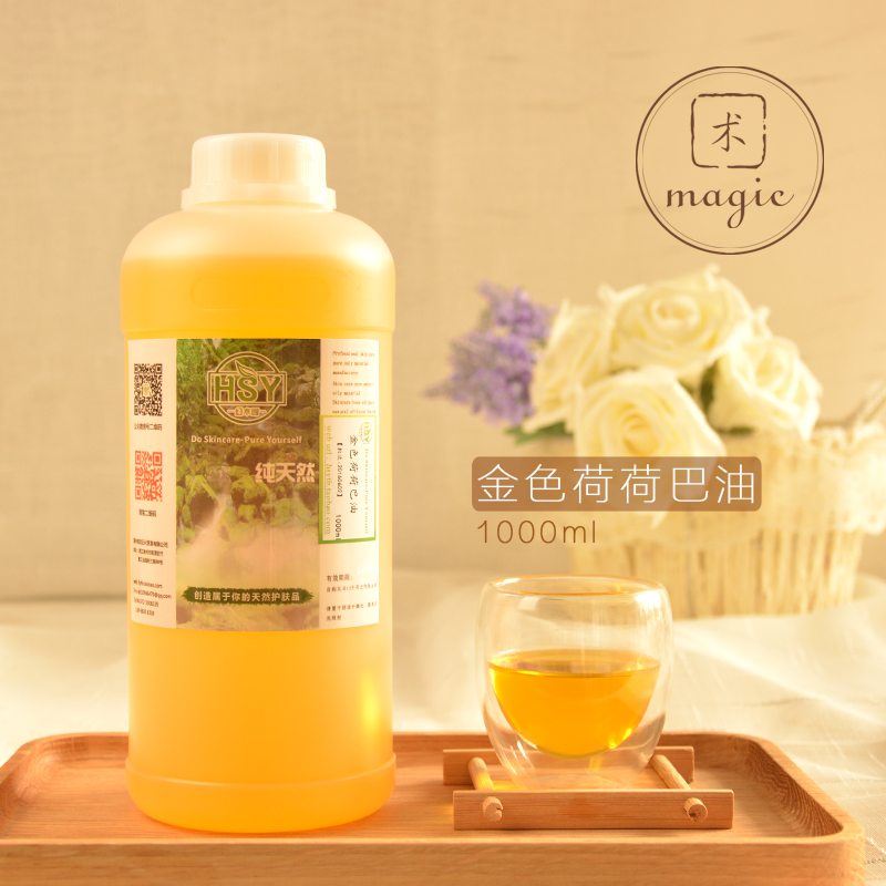 diy skincare cosmetic raw material handmade soap base oil gold Hochhoba oil 1000ml