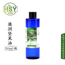 Magic Garden Handmade Soap Raw Material Base Oil Imported Australian Walnuts Oil Australia Nut Oil 250ML