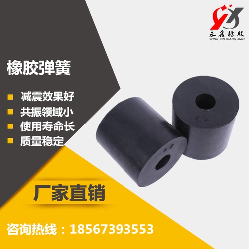 Производитель прямая продажа резинового амортизатора -поглощение пружинной резиновой колонны.