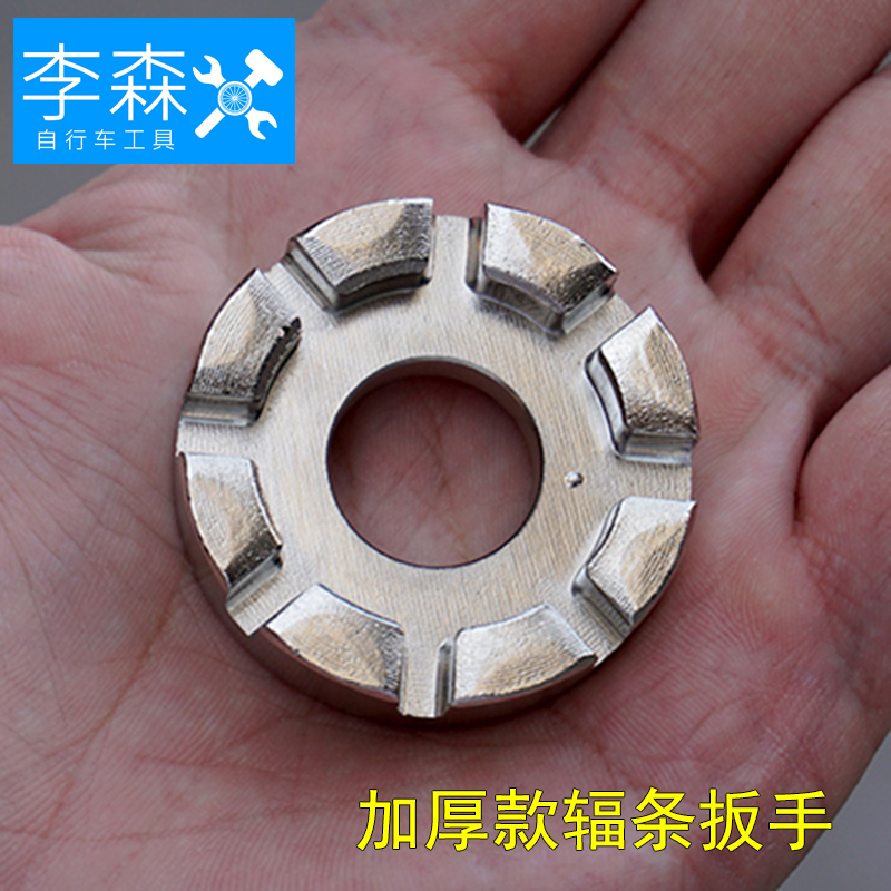 Healing radiation wrench roadbike cycle coil adjustment tool steel wire dead fly