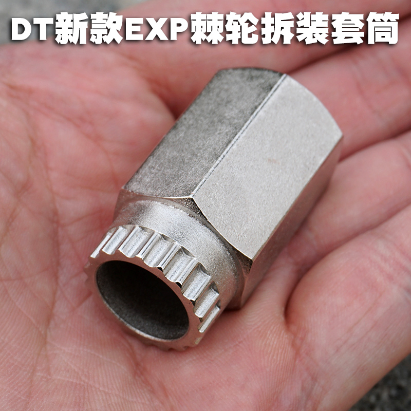 Suitable for installation and removal of ratchets for the new DT swiss 240s 180 hub base tool EXP system